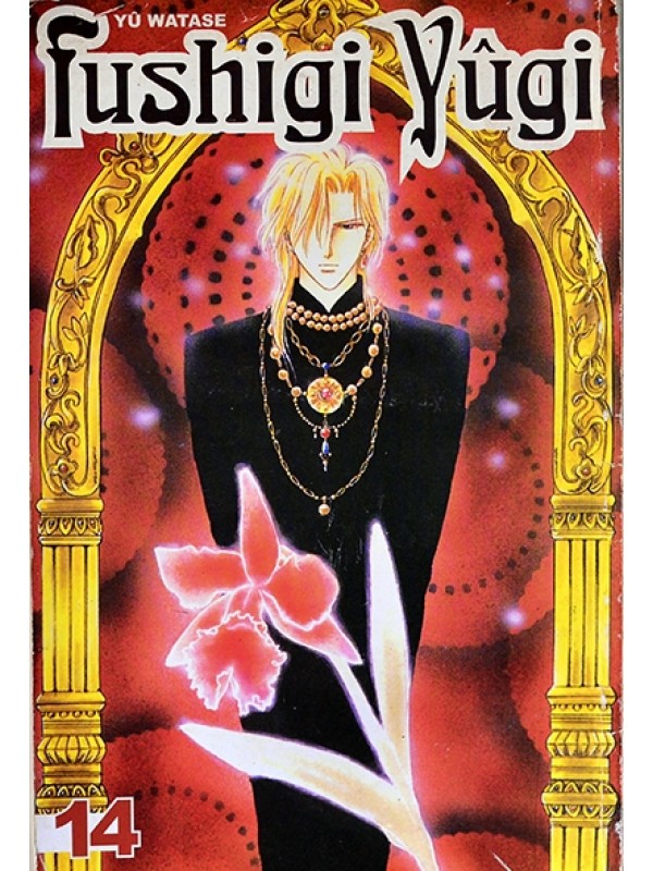Fushigi Yûgi Nº 14